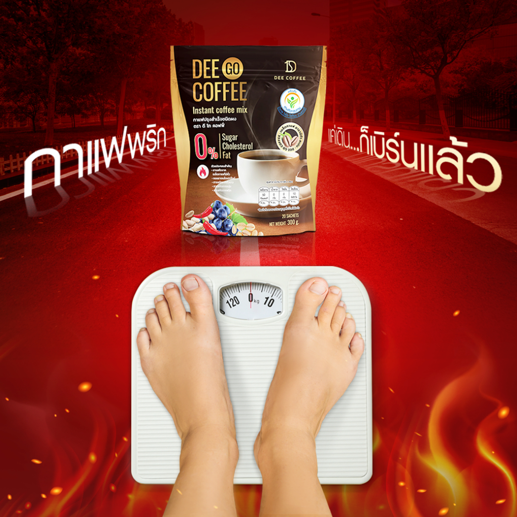 dee-go-coffee-กาแฟพริก-ไฟเบอร์สูง-ผสมคอลลาเจนไดเปปไทด์-จำนวน-2-ถุง