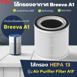 Tcl tap 220 air purifier deals