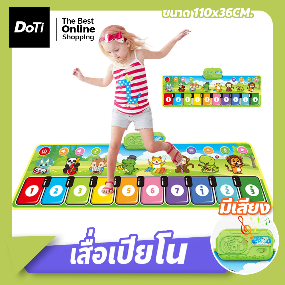 เสื่อเปียโน-piano-music-mat-ของเล่นเสริมพัฒนาการ-เปียโนดนตรีผ้า-สำหรับเด็ก-พรมดนตรี