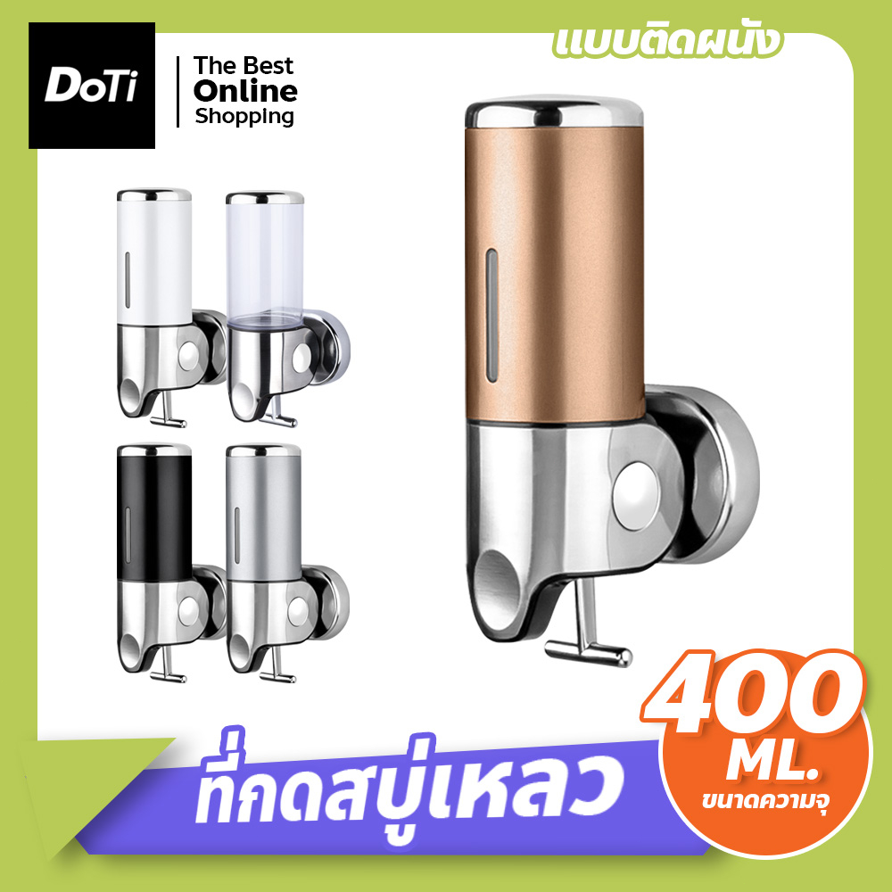 ที่กดสบู่เหลว-soap-dispenser-กล่องจ่ายแชมพู-ที่กดสบู่ติดผนัง