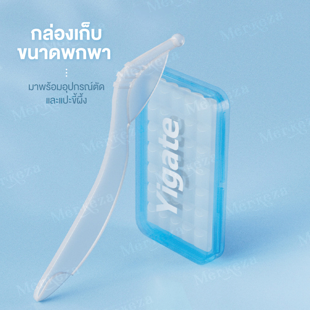 yigate-braces-wax-ยีเกท-ขี้ผึ้งจัดฟัน-ขี้ผึ้งสำหรับ-คนจัดฟัน-ขี้ผึ้ง-จัดฟัน-ดัดฟัน-1-กล่อง