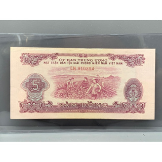 ธนบัตรรุ่นเก่าของประเทศเวียดนามใต้ ชนิด5ตอง ปี1968