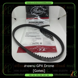 สานพาน GPX Drone150 (GATES POWERLINK)