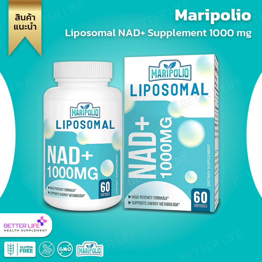 ภาพหน้าปกสินค้าMaripolio Liposomal NAD+ Supplement 1000 mg  Highest NAD Pontecy Pure NAD Supplement, 60 Softgels(No.3120) จากร้าน better_life_thailand บน Shopee