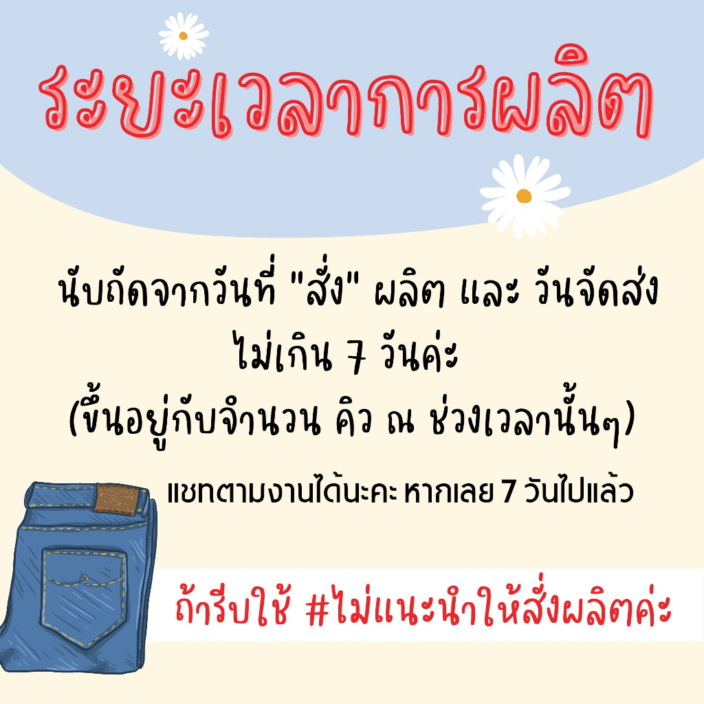 ป้ายเสียบกางเกง-รับผลิตป้ายกระดาษพร้อมพับ-สำหรับงานกางเกง-หรือ-อื่นๆ