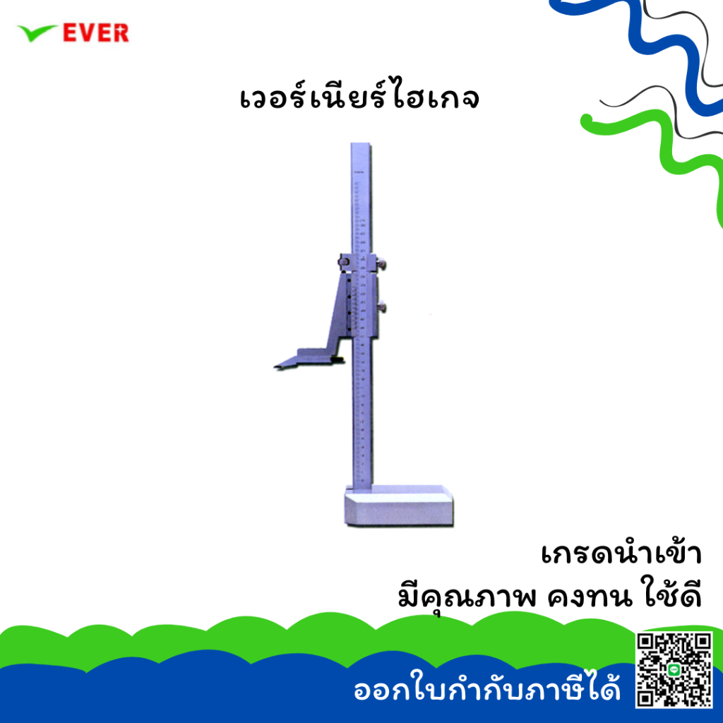 เวอร์เนียไฮเกจ-สแตนเลส-พร้อมส่ง-vernier-height-gauge-stainless-mt6a