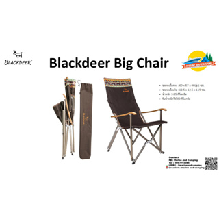 Blackdeer Big Chair เก้าอี้แคมป์ปิ้ง