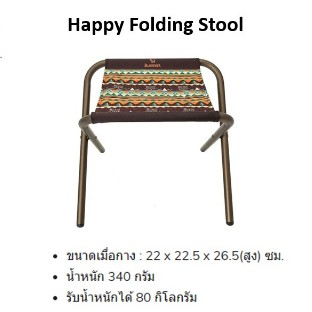 Blackdeer Happy Folding Stool