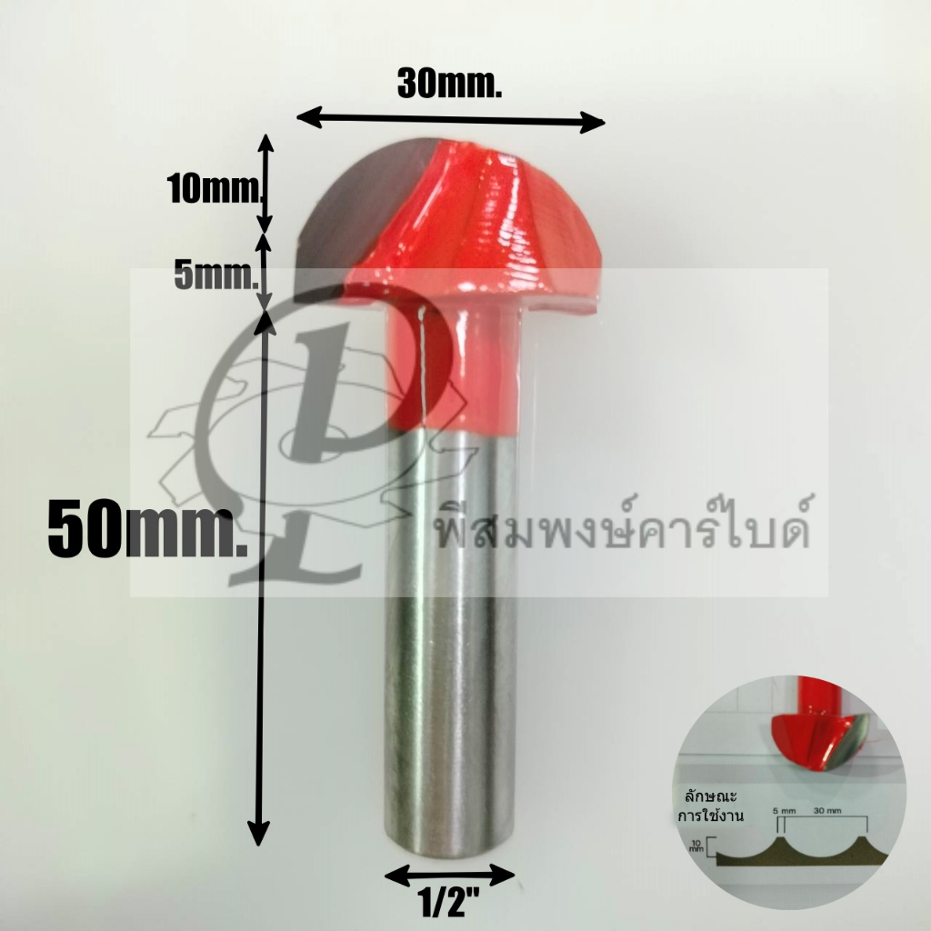 ดอกเร้าเตอร์-ดอกขุดร่อง30-10มม-เร้าเตอร์ขุดร่อง-เร้าเตอร์ตีไม้mdf-ไม้mhr