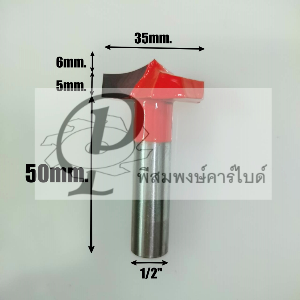 ดอกเร้าเตอร์-ดอกตีลอนลูกฟูก6-35mm-เร้าเตอร์ตีลอนลูกฟูก-เร้าเตอร์ตีไม้mdf-ไม้hmr