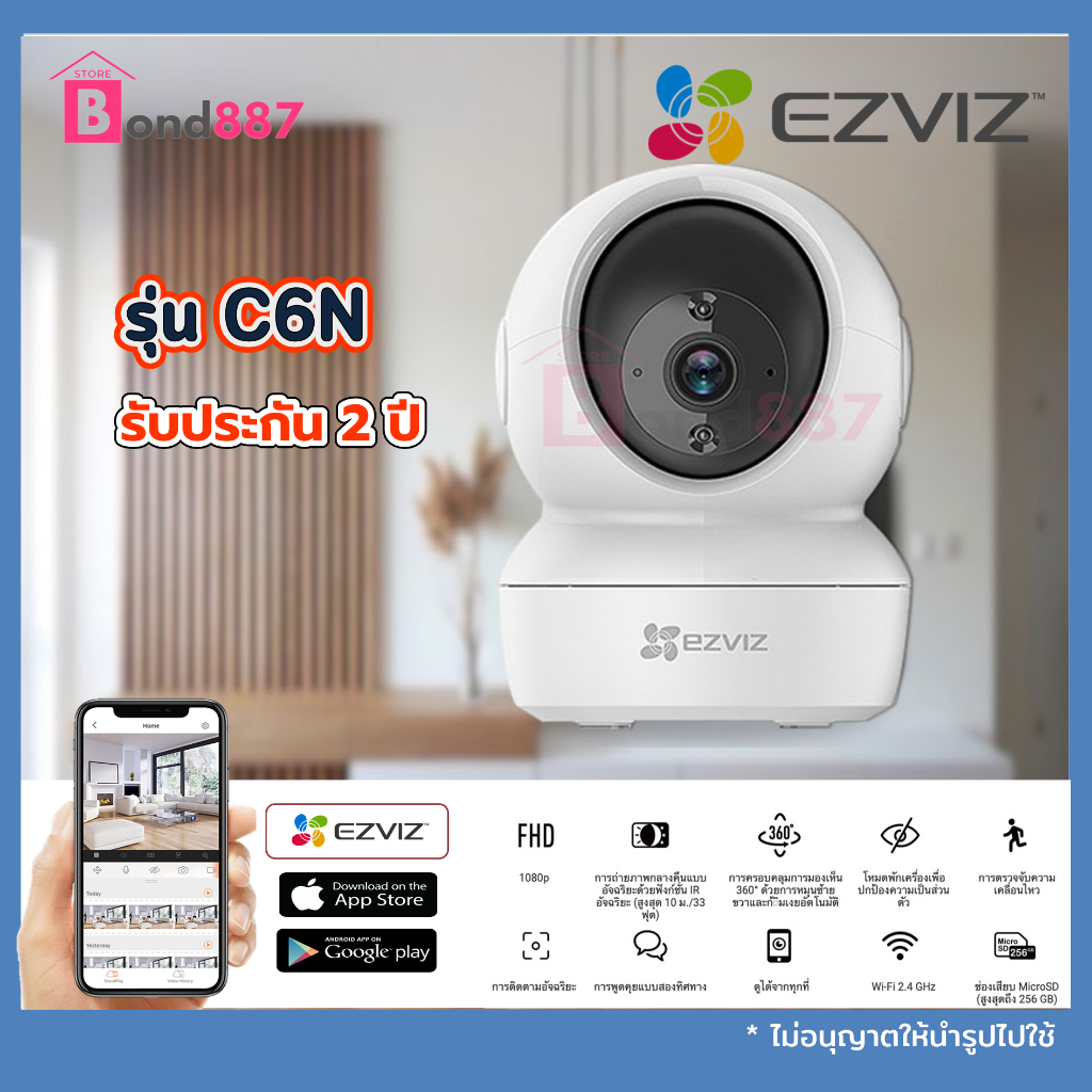 ezviz-รุ่น-c6n-สีขาว-กล้องวงจรปิดไร้สาย-พร้อม-sd-card-sandisk