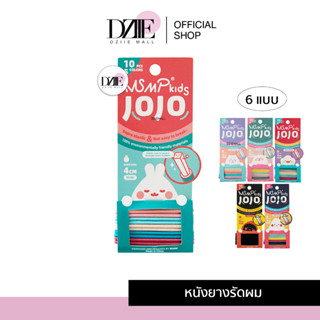 MSMP Rubber Band Jojo ยางรัดผม หนังยาง แฟชั่น ยางมัดผมสีพาสเทล ยางสีดำ ยางเส้นใหญ่ เชือกมัดผม ยางรัดผมน่ารัก 10เส้น