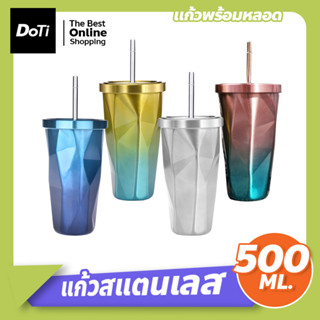 แก้วน้ำสแตนเลสพร้อมหลอดดูด สีรุ้ง ขนาด 500มล. แก้วสแตนเลส แก้วเก็บความร้อน-เย็น