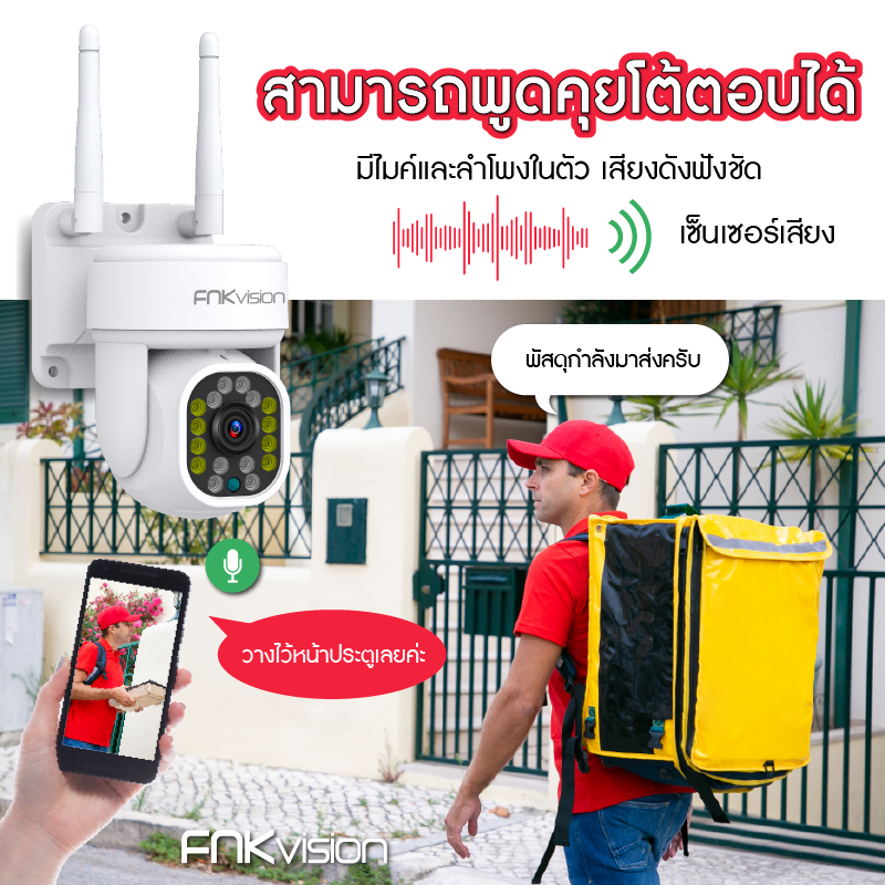 fnkvision-กล้องวงจรปิด-กล้องวงจรปิด-wifi-กล้องวงจรปิดดูผ่านมือถือ-กันน้ํา-เสียงสองทาง-infrared-night-vision-การตรวจจับกา