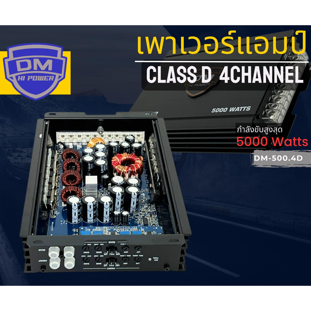 ตัวเทพ-amp-class-d-แอมป์-คลาสดี-4ชาแนล-แอมป์ขยายเสียง-เพาเวอร์-แอมป์-dm-รุ่น-dm-500-4d-กำลังขับสูงสุด-5000-วัตต์-ขับแรง