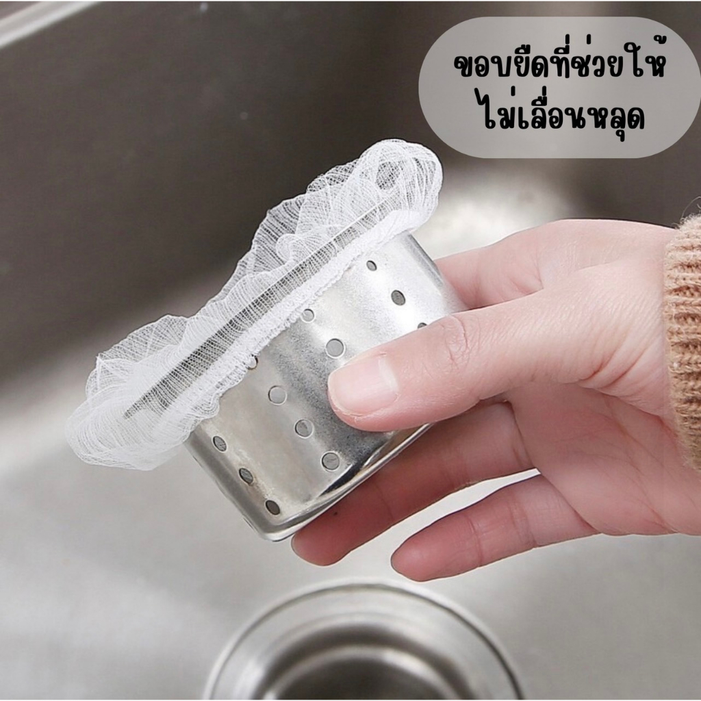 ที่กรองเศษอาหาร-สำหรับอ่างล้างจาน-แบบถุงตาข่าย-ถุงกรองเศษอาหาร-ตาข่ายกรองเศษอาหาร