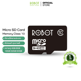 ROBOT เมมโมรี่การ์ด Micro SD Card Memory Class 10 (4GB/8GB/16GB/32GB/64GB) รองรับ มือถือ/กล้องวงจรปิด/กล้องหน้ารถยนต์ รับประกันตลอดอายุการใช้งาน