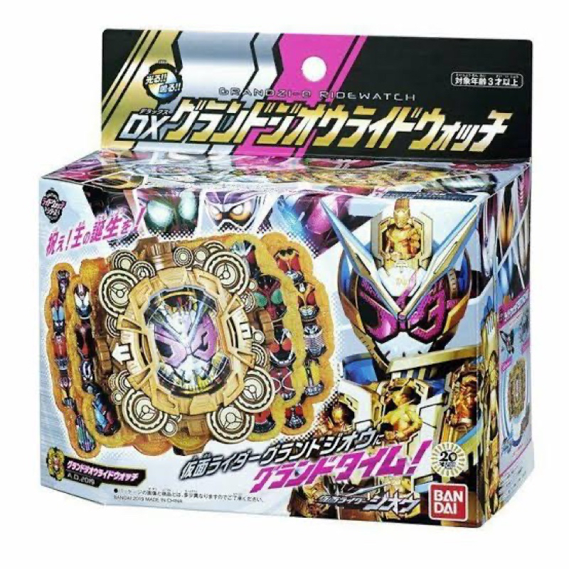 Dx Grand Zi-O Ridewatch ร่างสุดยอด | Shopee Thailand