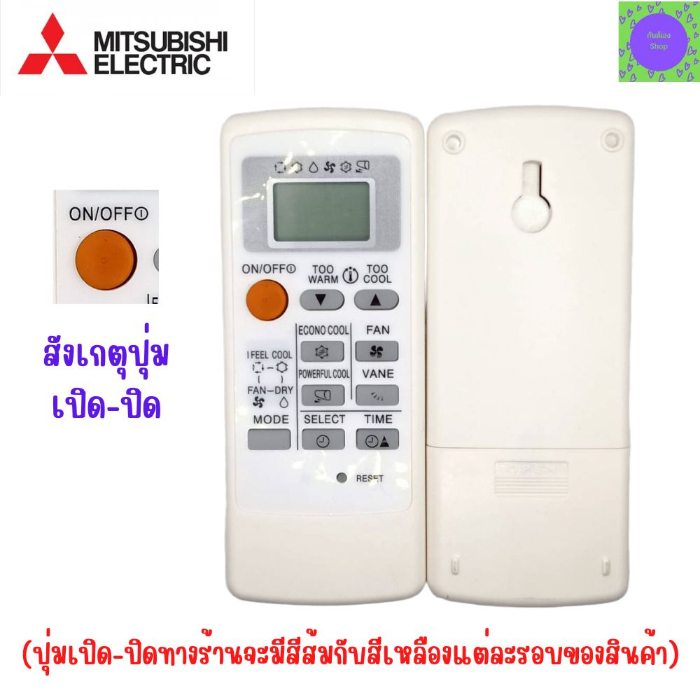 รีโมทแอร์-มิตซูบิชิ-mitsubishi-รุ่นmr-slim-econo-air-ขอบจอสีเงิน-mitsubishi-รีโมทแอร์มิตซู-รับประกันสินค้า