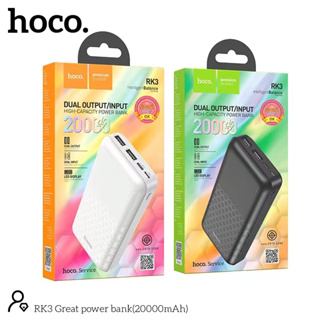 Power Bank แบตสำรอง HOCO รุ่น RK3 20000 mAh