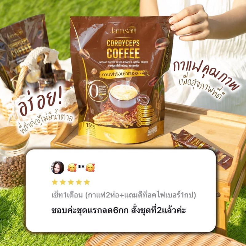 คุ้มมากได้3ชิ้น-ของแท้-กาแฟแจ่มใส-ผอมได้ไม่เอฟเฟค-ชงผอม-กาแฟลดน้ำหนัก-โปรสุดคุ้ม