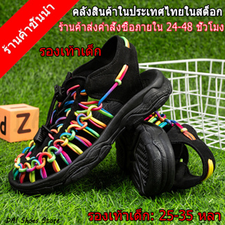 🔥DAI🔥🚚1-2จัดส่งที่รวดเร็ว :🔥 keen รองเท้าเด็ก 🔥  25-35 ขนาดรองเท้าแตะสไตล์ผู้ชาย/ผู้หญิง (ทุกสี) รองเท้าแตะ