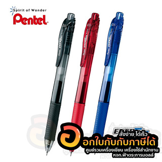 ปากกา Pentel ปากกาหมึกเจล Energel ปากกาเจล เพนเทล รุ่น BLN105 เปลี่ยนไส้ได้ ขนาด 0.5mm. จำนวน 1ด้าม พร้อมส่ง อุบล