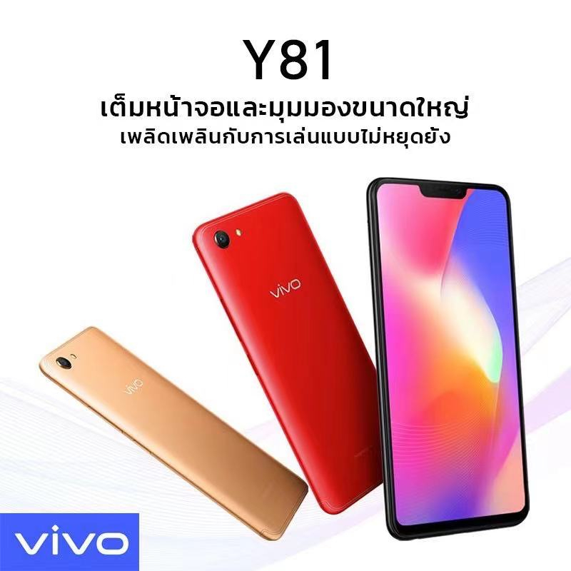 พร้อมส่งvivo-y81-ของเเท้100-ram-6-gb-rom-128-gb-หน้าจอ6-22นิ้ว-เเถมฟรีเคสใส-ฟิล์มกระจก-หูฟัง-ชุดชาร์จ