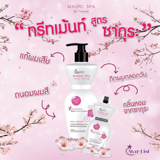 Magic Spa Colour Shining SAKURA Treatment ทรีทเม้นท์ซากุระ