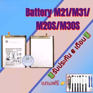 แบต Samsung M21/M20S/M31/M30S, แบตเตอรี่ซัมซุง รับประกัน6เดือน แถมฟรีชุดไขควง+กาว สินค้าพร้อมส่ง จัดส่งทุกวัน