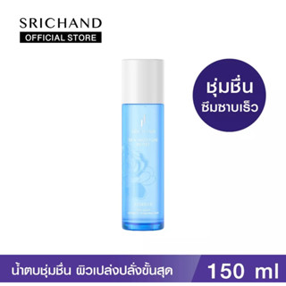 SRICHAND ศรีจันทร์ น้ำตบผิวชุ่มชื่น สกิน มอยส์เจอร์ น้ำตบ น้ำตบน้องฉัตร น้ำตบยู you น้ำตบสเนวไวน์