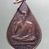 antig-pim-331-เหรียญพระภิกษุ-ชยฺยธมฺโม