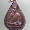 Antig Pim 331  เหรียญพระภิกษุ ชยฺยธมฺโม