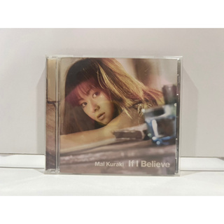 1 CD MUSIC ซีดีเพลงสากล If I Believe  Mai Kuraki (M6B37)