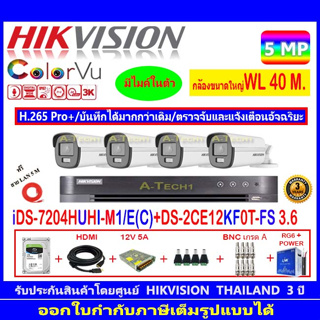 กล้องวงจรปิด Hikvision ColorVu 5MP รุ่น DS-2CE12KF0T-FS 3.6mm (4)+iDS-7204HUHI-M1/E(C)+H2SJB.AC