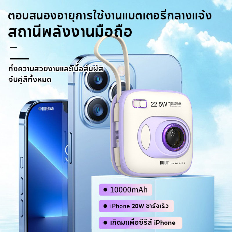 10000mah-พาวเวอร์แบงค์-22-5w-ชาร์จเร็วสุด-ๆ-ความจุสูง-แบตสำรองกล้องพกพา-มาพร้อมสายดาต้า-iphone-type-c