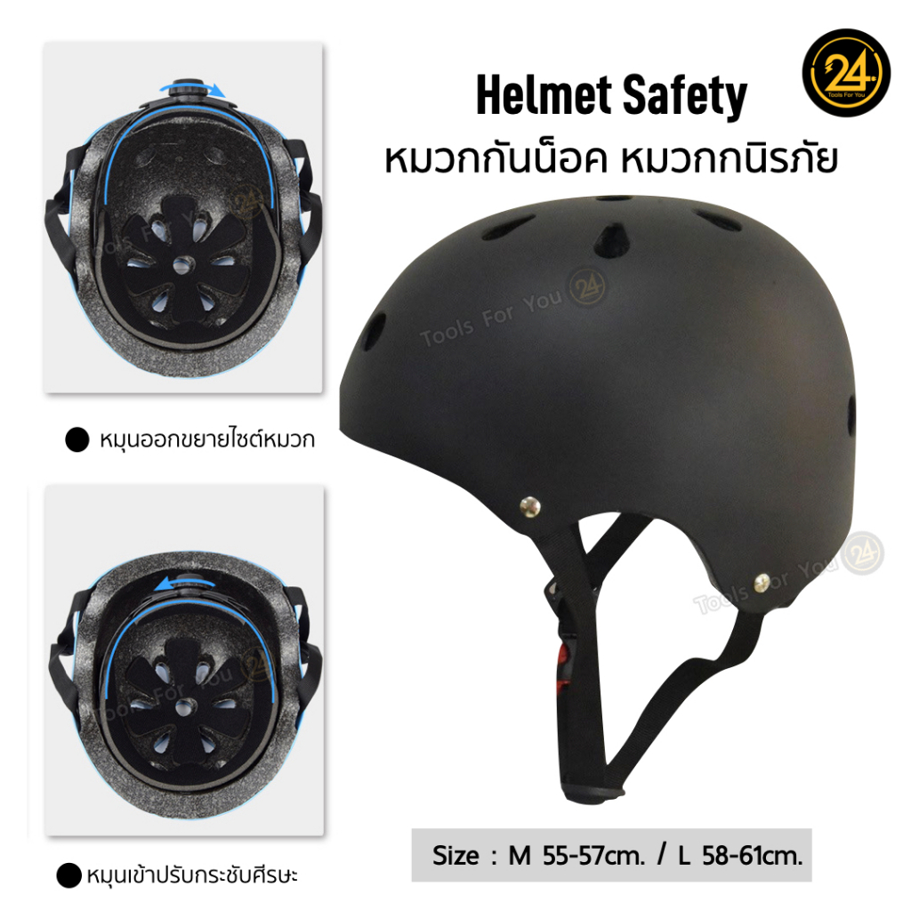 หมวกนิรภัยและชุดสนับ-อุปกรณ์ป้องกันกีฬา-safety-หมวกกันน็อค-กันกระแทก-สกูตเตอร์-จักรยาน-by-24you-size-m-l