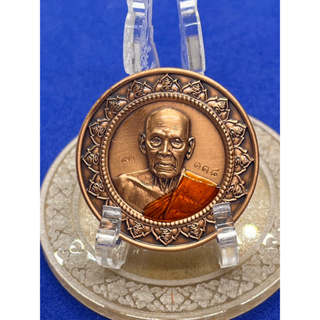 เหรียญแห่งโชคลาภ หลวงพ่อพัฒน์ ปุญญกาโม รุ่น รวยมหาลาภ (แจกในพิธีเท่านั้น) รับประกันพระแท้