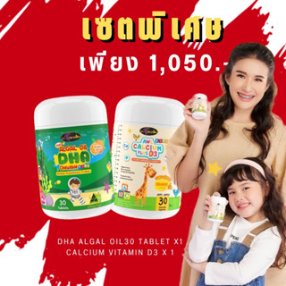 โปรโมชั่น Set สุดคุ้ม Auswelllife Algal Oil DHA + AWL Calcium Plus D3 + Colostrum Plus Lysine นมเม็ด