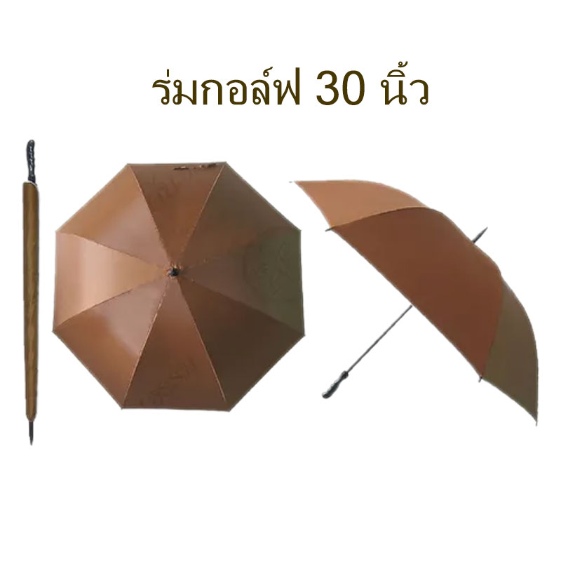 ร่มกอล์ฟ-30-นิ้ว-รุ่น-um305