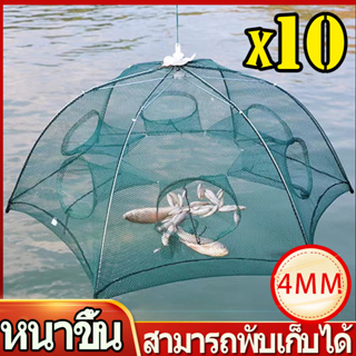 มุ้งดักปลา ตาข่ายดักปลา ที่ดักกุ้ง กระชังปลา อุปกรณ์ตกปลา ที่ดักปลา ดักกุ้ง จับปลา ตาข่ายดักกุ้ง ดักปล 6 ช่อง 8 ช่อง