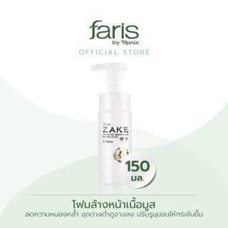 Faris By Naris Zake Signature Brightening Mousse Foam โฟมล้างหน้าเนื้อมูส 150 ml