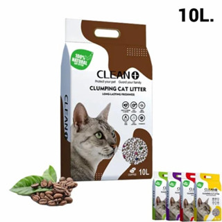 ทรายแมว Clean Plus ทรายแมว 10L 10ลิตร จับตัวเร็ว ไม่ติดกระบะทราย เก็บกลิ่นดี ไม่เป็นฝุ่น championcheap