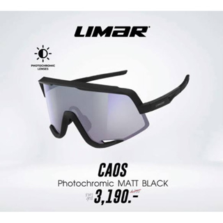แว่นปั่นจักรยาน Limar : CAOS เลนส์ Photochromic ปรับแสงอัตโนมัติ แว่นปั่นจักรยาน