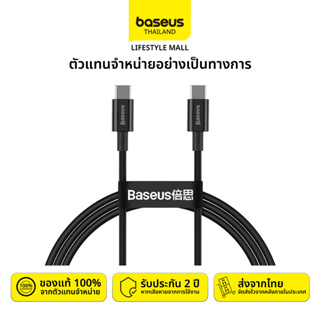 Baseus | สายชาร์จ Superior Series Fast Charging Data Cable | Type-C to Type-C 100W 1m | รับประกัน 2 ปี