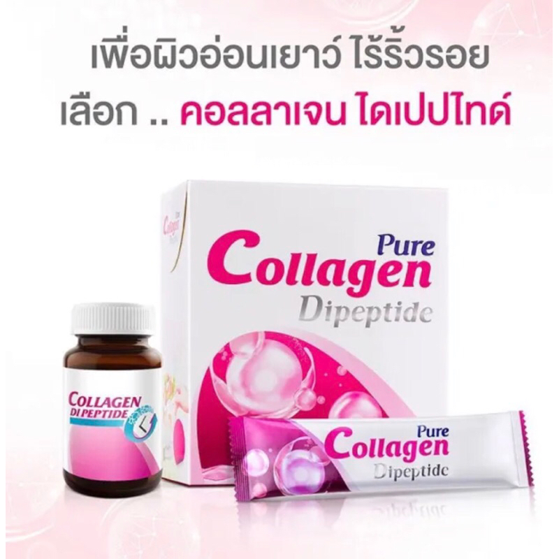 vistra-pure-collagen-dipeptide30-1และแบบ10ซอง