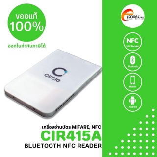 เครื่องอ่านบัตร NFC Tags, บัตร Mifare แบบ Bluetooth ไร้สาย รุ่น CIR415A มี SDK ให้โหลดฟรี