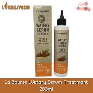 (ตัดฝา) La Bourse Watery Serum Treatment 200ml. ลาบูสส์ วอเตอร์รี่ เซรั่ม ทรีทเม้นท์ 200มล.(เชื่อมแกนผม)