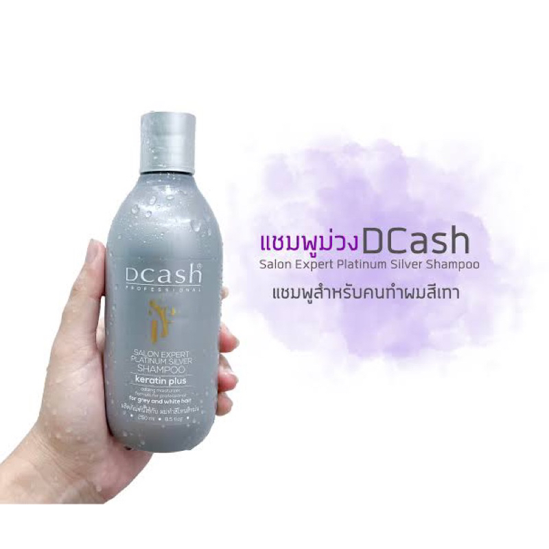 dcash-salon-expert-platinum-silver-shampoo-250-ml-salon-expert-platinum-silver-conditioner-150-ml