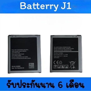 แบตเตอรี่J1 /แบตโทรศัพท์มือถือ battery J1 แบตโทรศัพท์ J1 แบตมือถือJ1 แบตJ1 แบตเตอรี่โทรศัพท์มือถือ